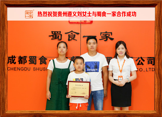 包子加盟快讯：恭喜遵义刘女士与五馅包成功签约！