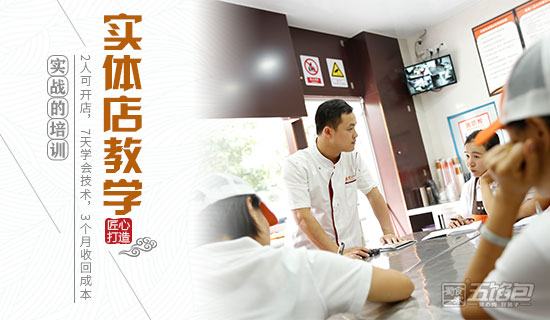 开一家包子加盟店：需要具备这些条件