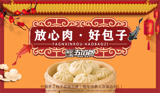 做包子加盟早餐店需要做哪些工作？