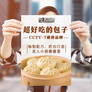 包子加盟店如何选址？