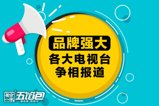 包子加盟技术分享：包子不松软应该注意哪些方面？