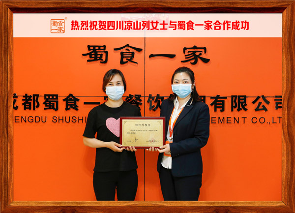 包子加盟快讯：恭喜四川列女士加入蜀食一家！