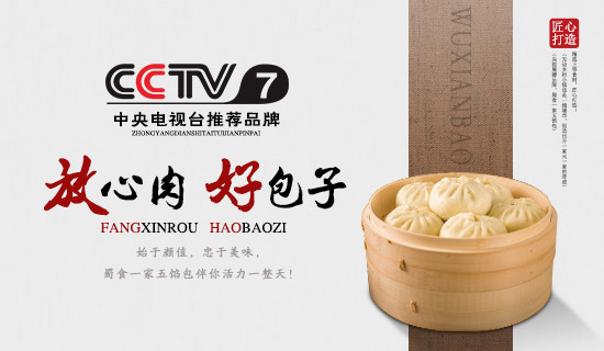 包子加盟解读：五馅包的产品有哪些特色？