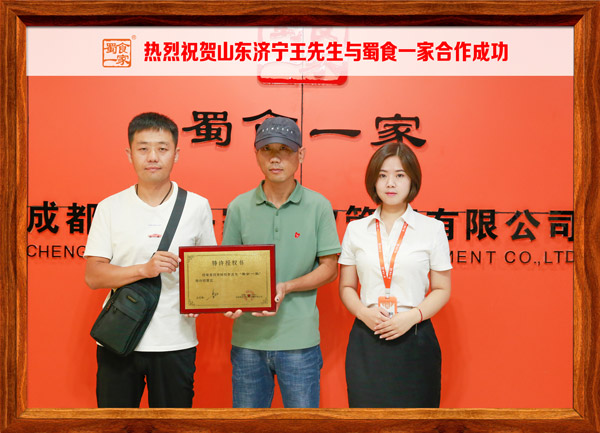 包子加盟快讯：恭喜山东王先生加入蜀食一家！