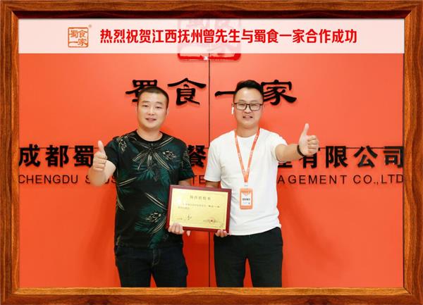 包子加盟快讯：恭喜江西抚州曾先生加入蜀食一家！