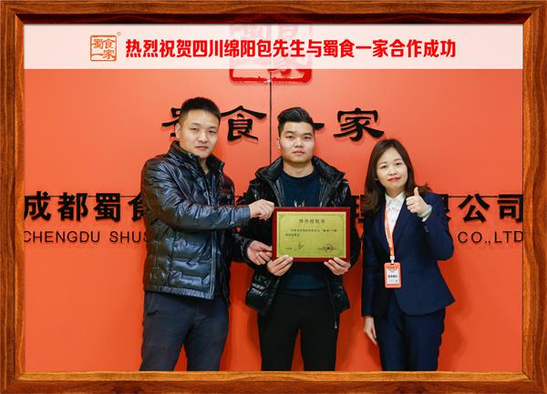 五馅包加盟快讯：恭喜四川绵阳包先生加入蜀食一家！