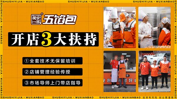 开一家包子店挣钱吗?需要注意哪些问题?