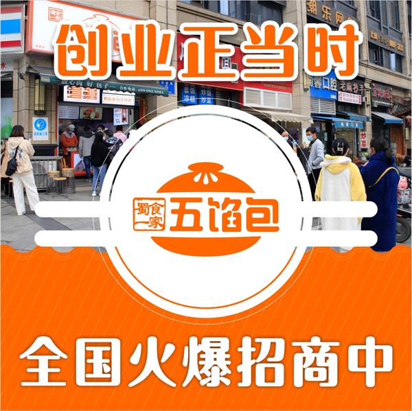在小县城开一家五馅包店需要多少钱?