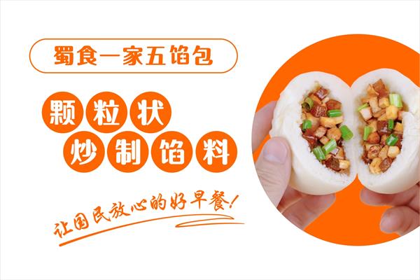 开一家包子店的流程